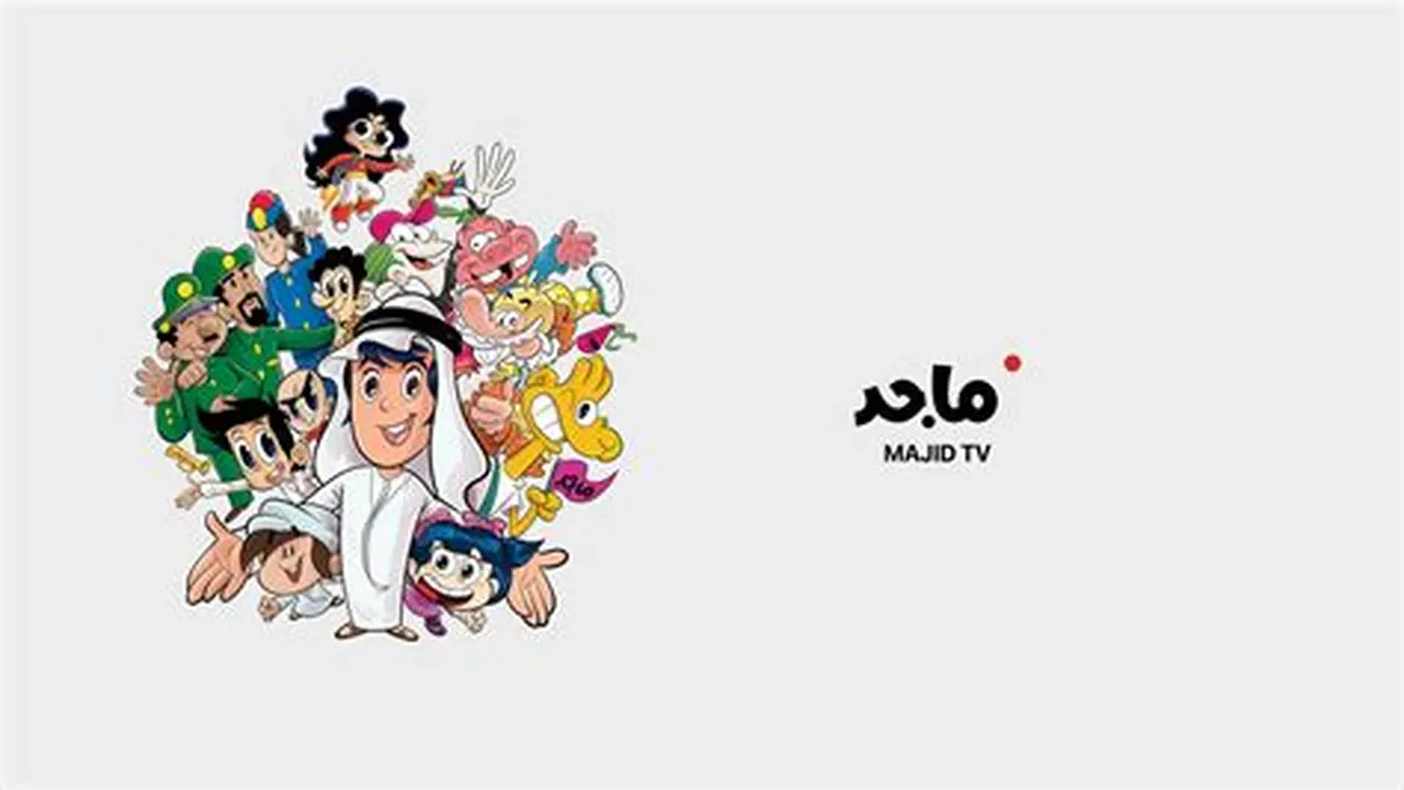 تردد قناة ماجد على نايل سات وعرب سات لمتابعة أفضل أفلام الكرتون